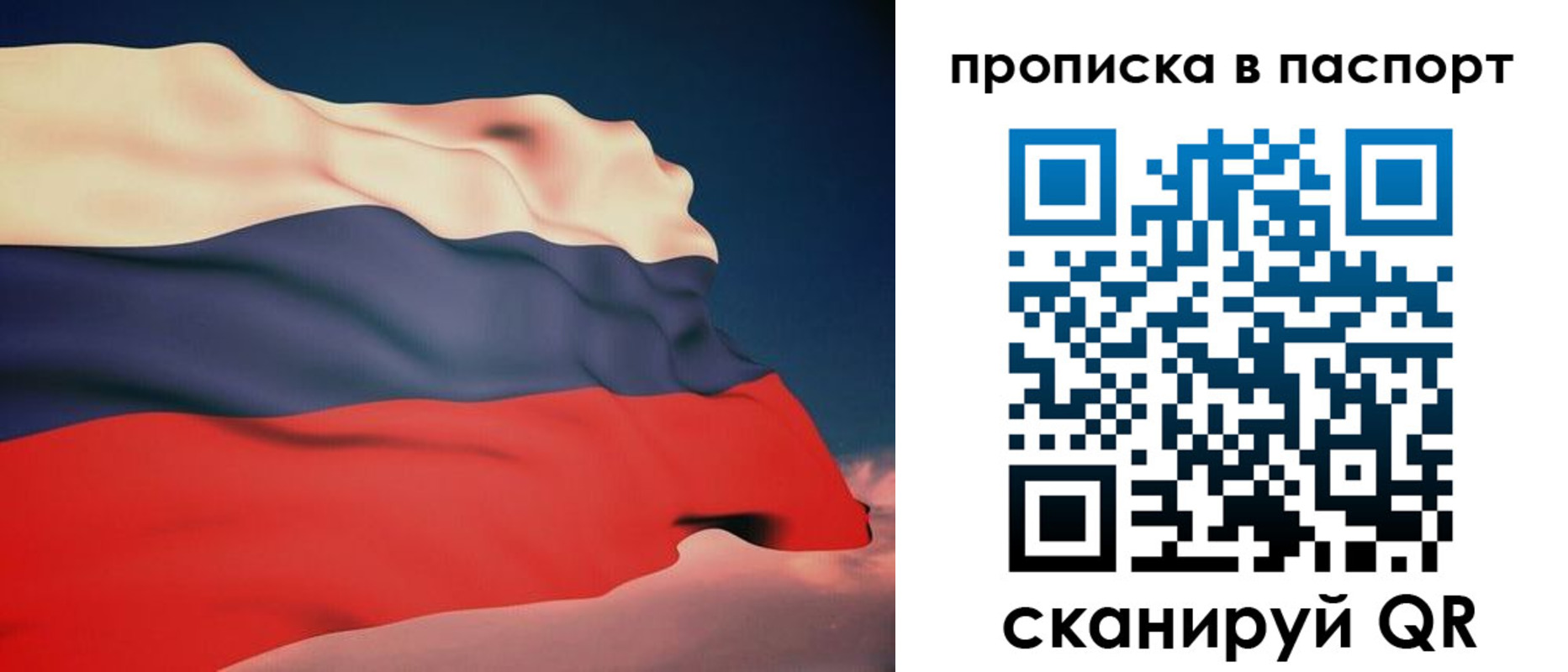 прописка в квартире в Тарко-Сале