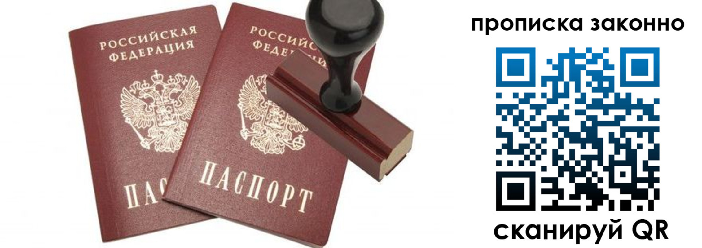 временная регистрация купить в Тарко-Сале
