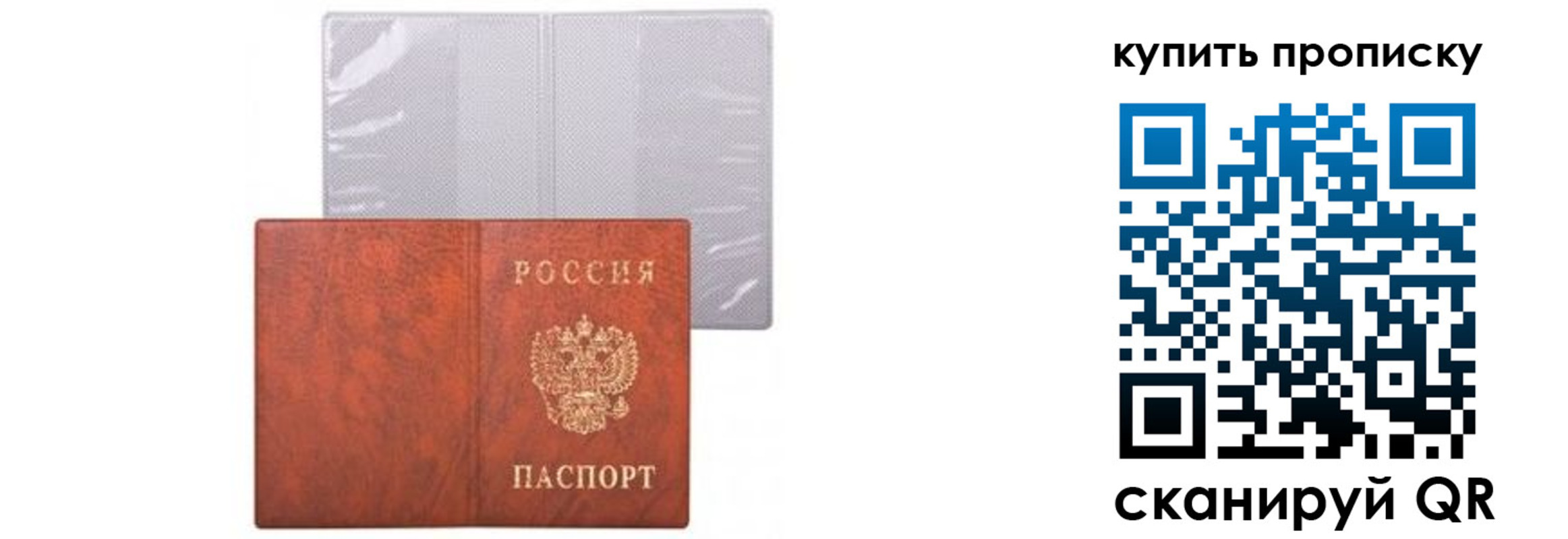 временная регистрация законно в Тарко-Сале
