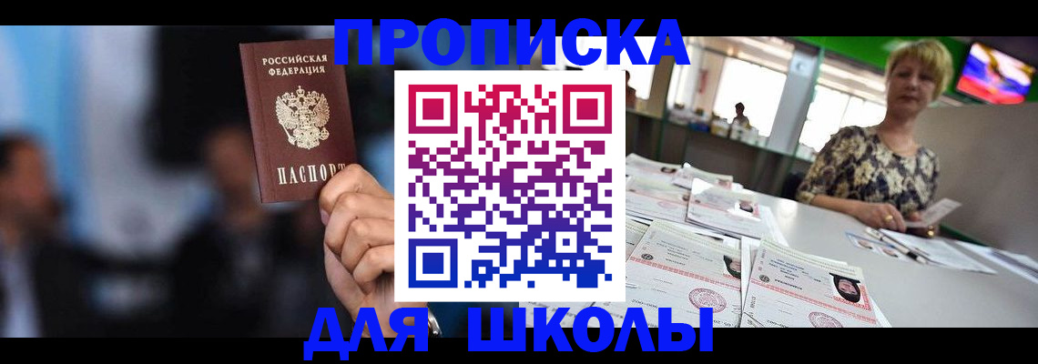 временная регистрация для всех в Тарко-Сале