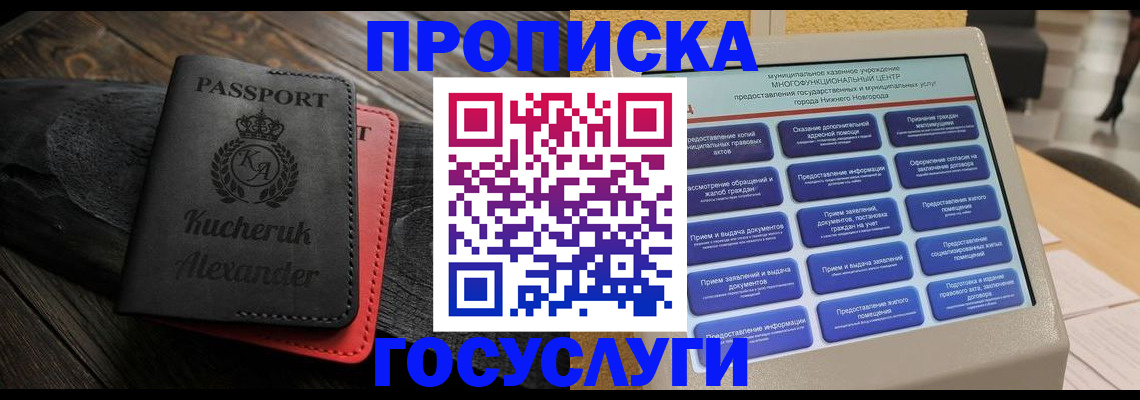 временная регистрация для всех в Тарко-Сале