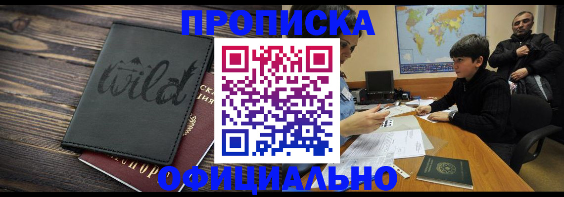 временная регистрация недорого в Тарко-Сале